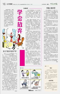 逢人诉苦：那些藏在心底的酸甜苦辣