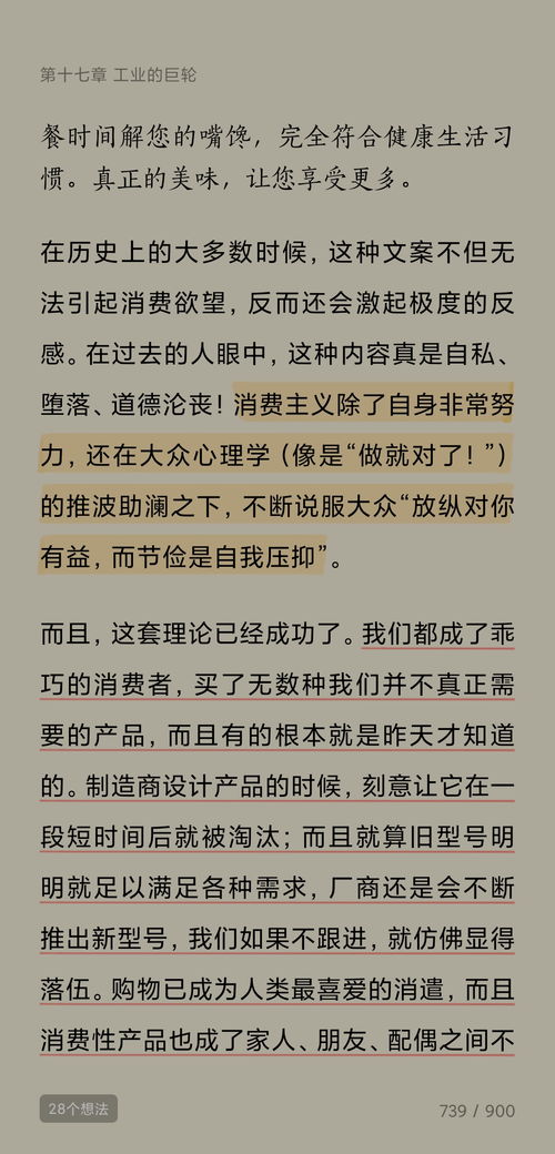 如何用书中的观点说服听众：从时事热点出发