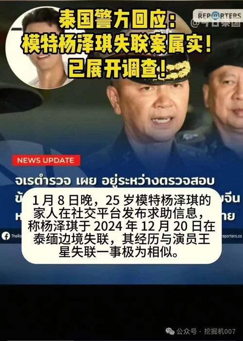 王星案之后，妙瓦底电诈打击进展如何？透过时间线看最新情况