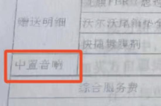 沃尔沃4S店“偷梁换柱”事件：车主的维权之路