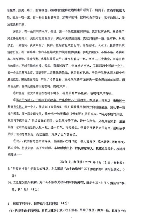 2025｜一月，学着长大与承担