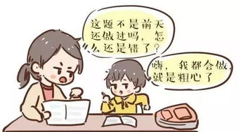 错两个就错两个呗：家庭教育中的智慧与包容