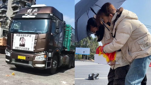 千里护送卡友魂归故里：39岁司机离世，十位卡友自费4000公里的温情之旅