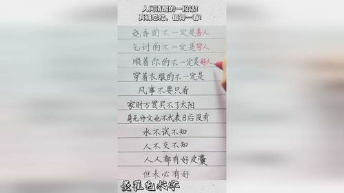 人间清醒：在独处与自律中找到真正的自我