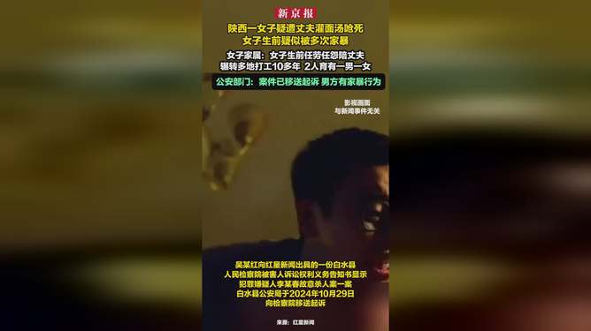 家庭悲剧背后的真相：女子被丈夫灌面汤呛死，家属要求重判