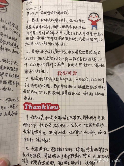 感恩日记第932天：协同合作中的成长与感悟