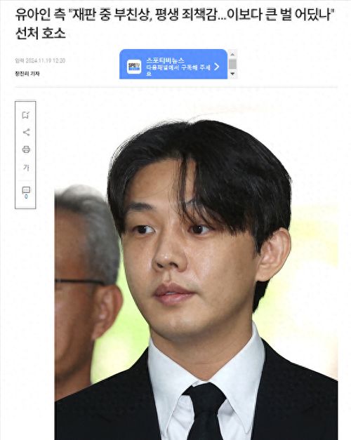 刘亚仁减刑出狱：从低谷到新生的影帝之路