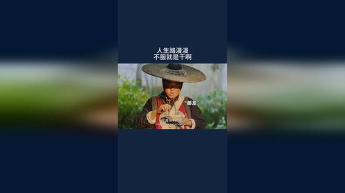 人生路漫漫：那些年，他走过的第十二个十字路口