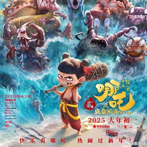 《哪吒2》登顶全球动画电影票房榜第一，创造历史的奇迹