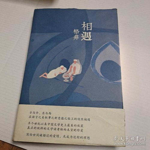 在遇见自己的旅途中，我找到了内心的答案