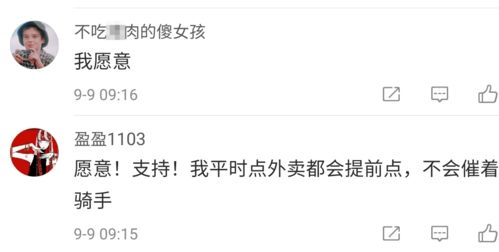 外卖骑手的社保之争：美团、饿了么与京东的新博弈