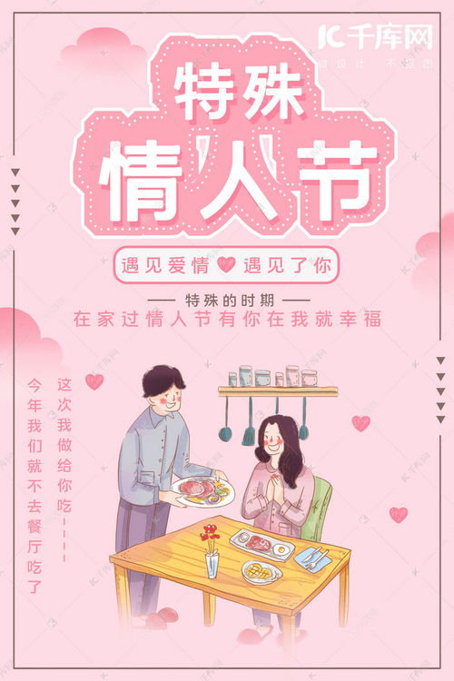 不一样的情人节：单身的仪式感