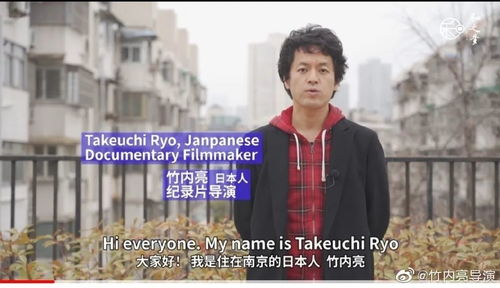 竹内亮导演喊话饺子导演：中日影坛跨越国界的艺术共鸣