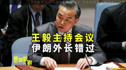 慕尼黑安全会议上的握手瞬间：王毅与古特雷斯的互动