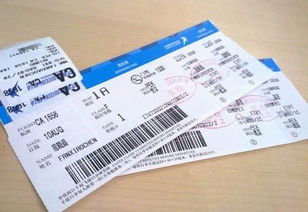 机票篇：突然发现自己有点不爱捣鼓了