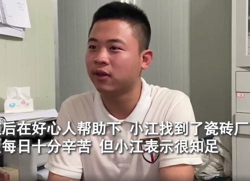 揭秘19岁小伙644元1克卖金饰骗局：年轻人的黄金梦为何变噩梦？