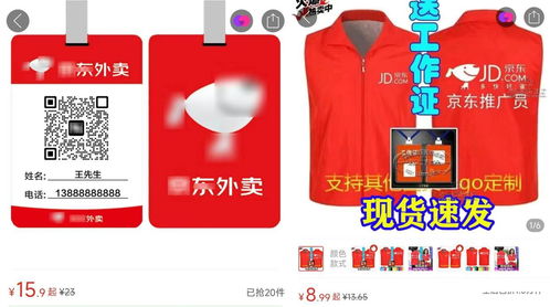 京东外卖“撒钱”做地推，商家全年免佣背后的故事