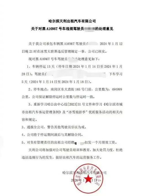 打车66公里被收800元？背后的故事比想象中更复杂