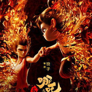 看完《哪吒之魔童闹海》，关于元始天尊出关后的抉择，他真的会惩罚无量仙翁吗？