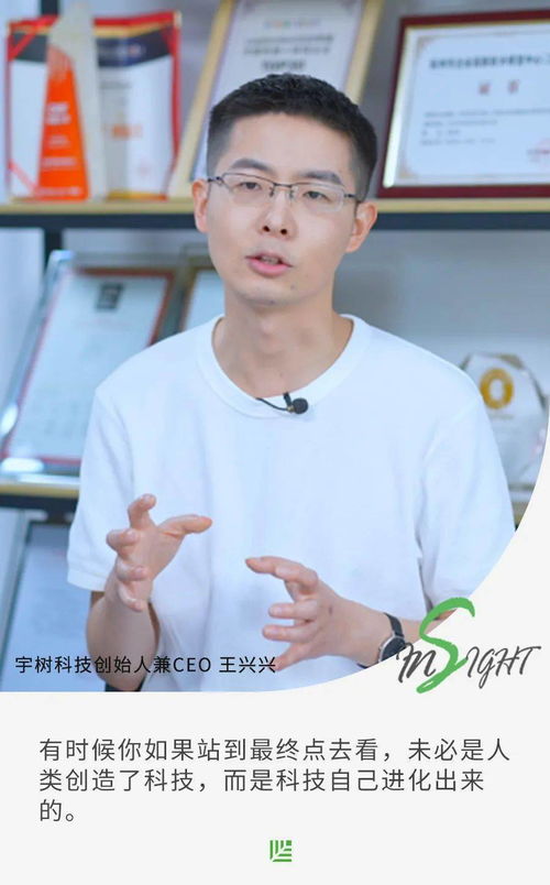 从“学渣”到机器人领域先锋：王兴兴的逆袭之路