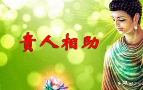 双重回馈，让贵人不断出现在你的人生中