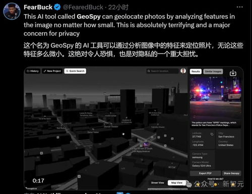 AI黑科技：照片定位技术的双刃剑