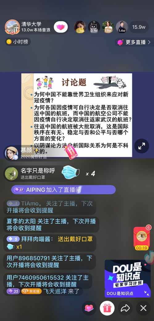 在抖音上刷到北大的Python公开课，我竟然学上了！