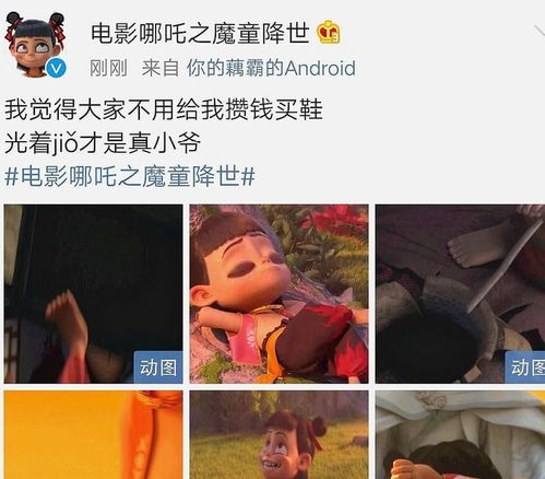 哪吒2字幕错别字风波：从观众到官方的反思