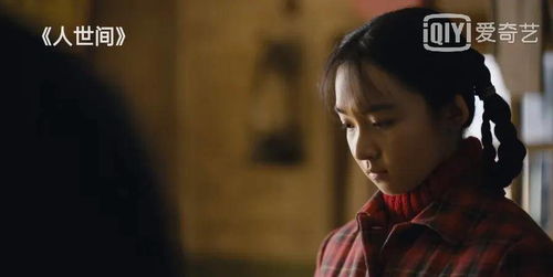 《人世间》：一个女人最顶级的魅力，是这3个特质让她闪耀一生