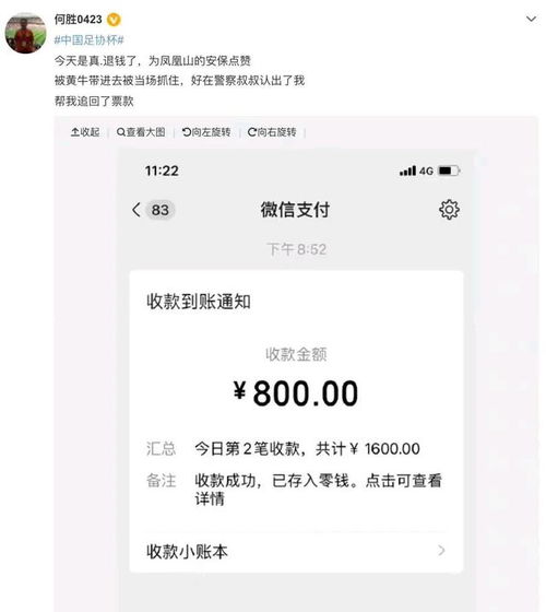 退钱哥何胜的新身份：新疆中冠球队球员