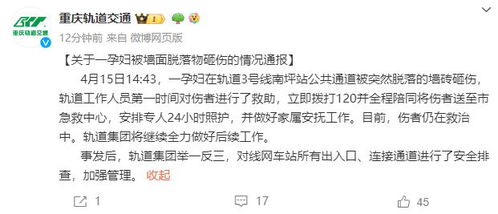 孕妇被行李箱砸中致早产：一个家庭的痛苦与反思