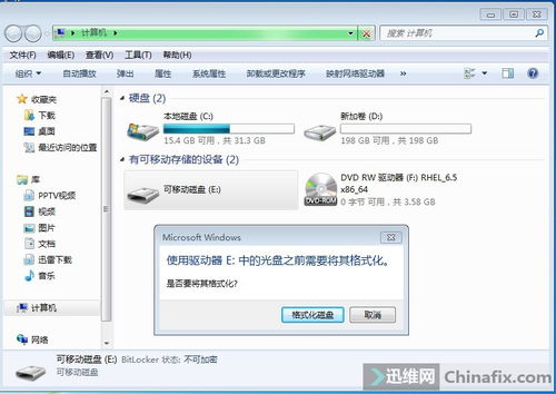 U盘提示格式化？别慌！数据恢复有妙招