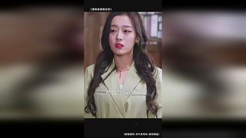 《漂亮老婆陪过年》：一场关于家庭与爱的暖心之旅