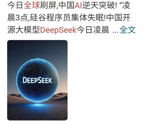 深度解析DeepSeek新成果：实习生如何挑大梁，加速AI训练推理