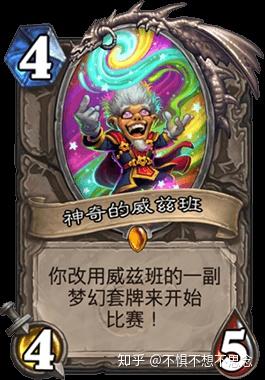 深度解析：炉石传说新版本带来的惊喜与挑战