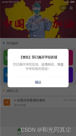 用uni-app实现人脸识别：从零开始的开发之旅