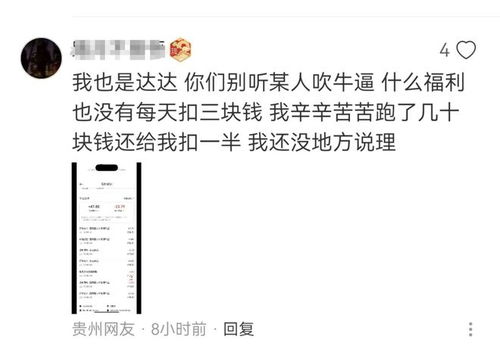 京东为外卖骑手缴纳五险一金，或将引发行业变革！