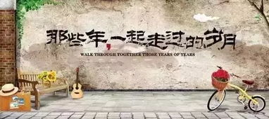 岁月流转，友情依旧——从温馨相聚到独自漫游灯会