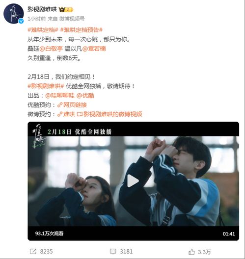 《难哄》剧情太无聊？真实体验告诉你答案