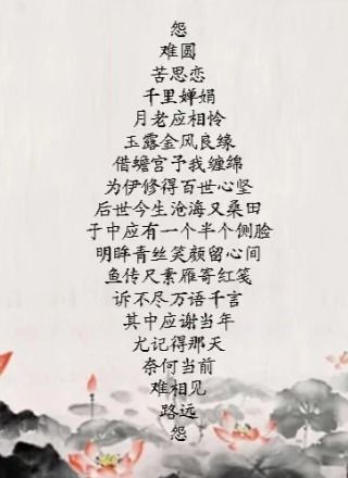 词牌里的诗意世界：浅析诗词创作中的词牌应用