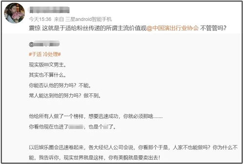 于适回应争议：一场娱乐圈的舆论风暴