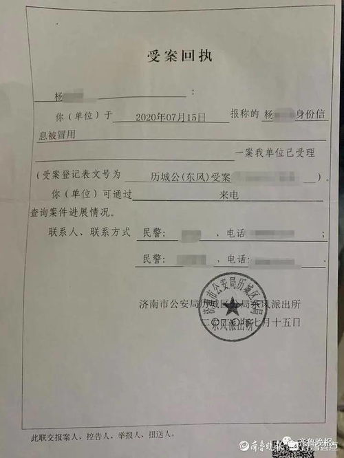 女子名下莫名多出一家公司，欠税20多万！背后真相让人震惊