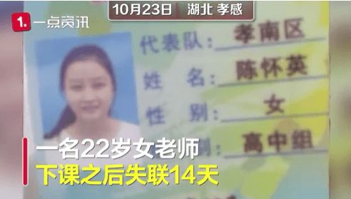 青岛女幼师遇害案二审开庭：正义不会缺席