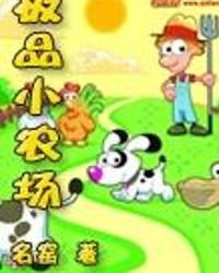 极品小农场的名窑奇遇：第2425章的秘密