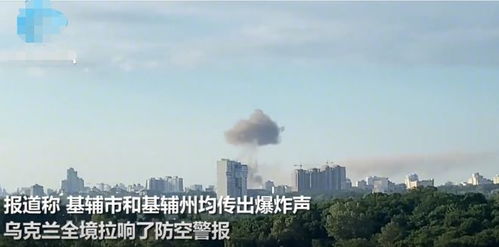 基辅上空的警报与爆炸：一名目击者的亲历记录