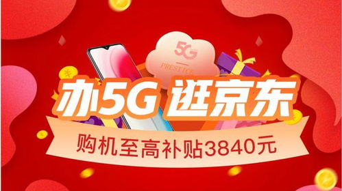 京东外卖：一场速度与策略的较量