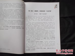 探寻尉氏官话的兴衰与杞县蛮语归属：从历史语言学视角出发