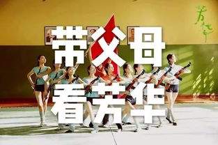 锦绣芳华：暑期档的爆款期待