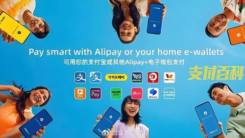 支付宝为何难以成为全球支付巨头？