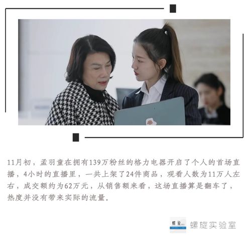 董明珠心中的格力接班人：能力比性别更重要！